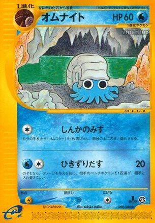 Image of Omanyte (028/088) - Split Earth Unlimited