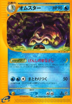 Image of Omastar (029/088) - Split Earth Unlimited