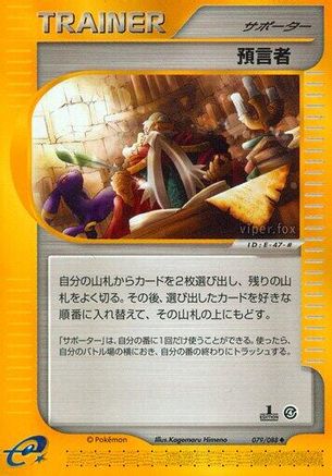 Image of Oracle (079/088) - Split Earth Unlimited