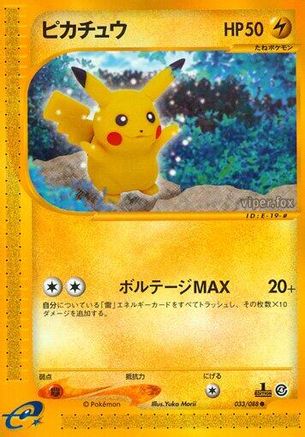 Image of Pikachu (033/088) - Split Earth Unlimited