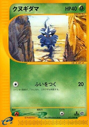 Image of Pineco - 011/088 (011/088) - Split Earth 1st Edition