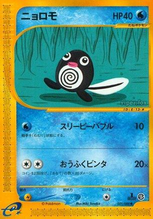 Image of Poliwag (021/088) - Split Earth Unlimited