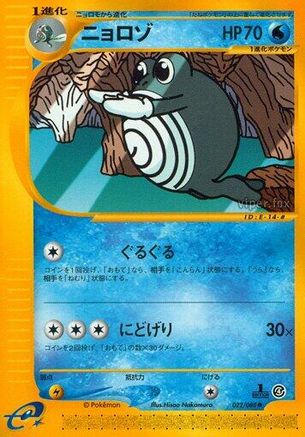 Image of Poliwhirl (022/088) - Split Earth Unlimited