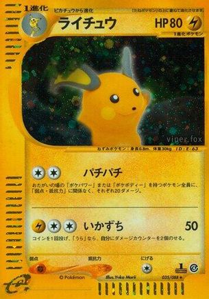 Image of Raichu - 035/088 (035/088) - Split Earth Unlimited Holofoil