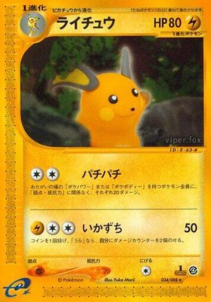 Image of Raichu - 034/088 (034/088) - Split Earth Unlimited