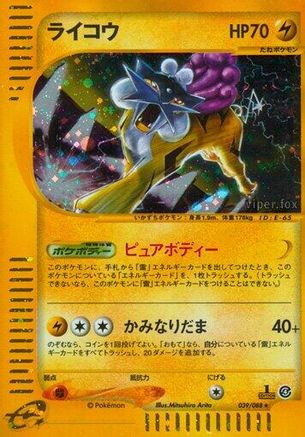 Image of Raikou - 039/088 (039/088) - Split Earth Unlimited Holofoil