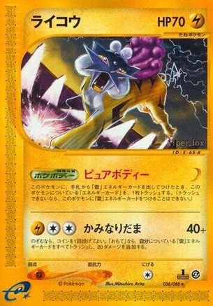Image of Raikou - 038/088 (038/088) - Split Earth Unlimited