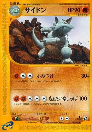 Image of Rhydon - 054/088 (054/088) - Split Earth 1st Edition