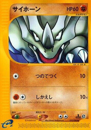 Image of Rhyhorn (053/088) - Split Earth Unlimited