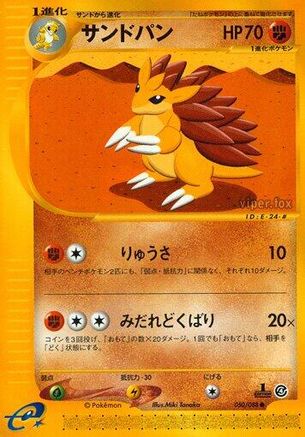 Image of Sandslash (050/088) - Split Earth Unlimited