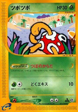 Image of Shuckle (014/088) - Split Earth Unlimited