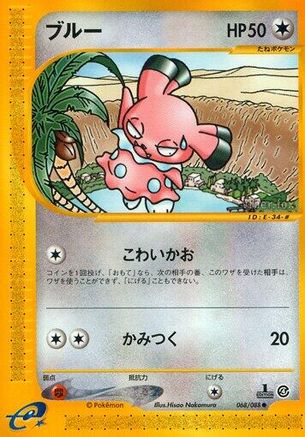 Image of Snubbull (068/088) - Split Earth 1st Edition