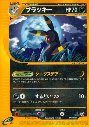 Image of Umbreon - 071/088 (071/088) - Split Earth Unlimited