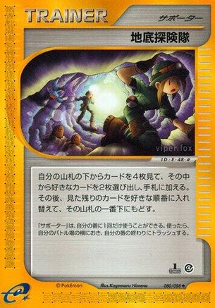 Image of Underground Expedition (080/088) - Split Earth 1st Edition