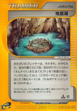 Image of Underground Lake (087/088) - Split Earth 1st Edition