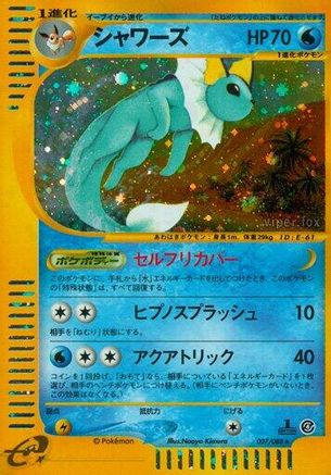 Image of Vaporeon - 027/088 (027/088) - Split Earth 1st Edition Holofoil