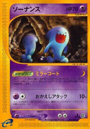 Image of Wobbuffet (047/088) - Split Earth Unlimited