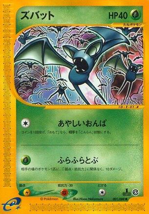 Image of Zubat - 001/088 (001/088) - Split Earth 1st Edition