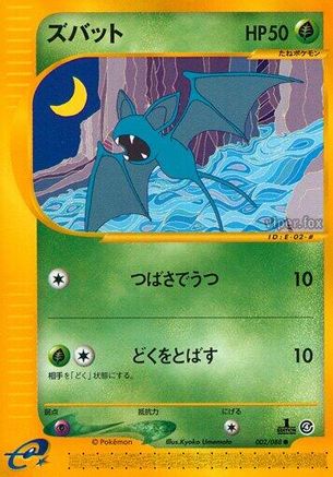 Image of Zubat - 002/088 (002/088) - Split Earth Unlimited