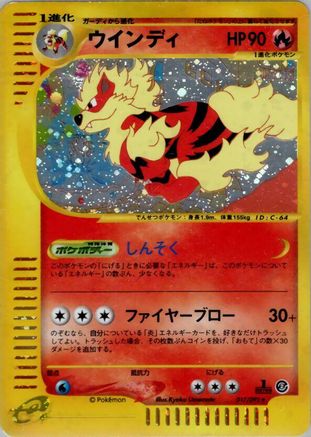Image of Arcanine - 017/092 (017/092) - The Town on No Map 1st Edition Holofoil