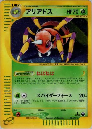 Image of Ariados - 009/092 (009/092) - The Town on No Map 1st Edition Holofoil