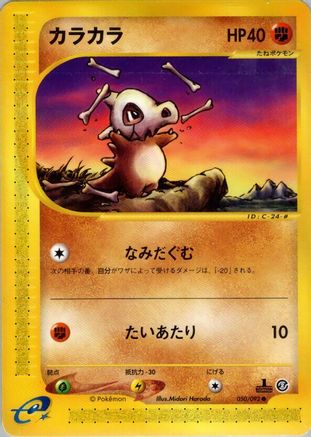 Image of Cubone (050/092) - The Town on No Map 1st Edition