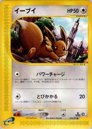 Image of Eevee (058/092) - The Town on No Map 1st Edition