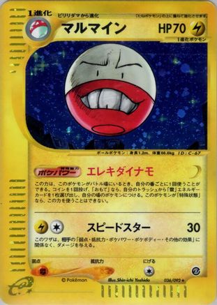 Image of Electrode - 036/092 (036/092) - The Town on No Map Unlimited Holofoil