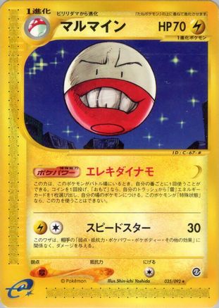 Image of Electrode - 035/092 (035/092) - The Town on No Map Unlimited
