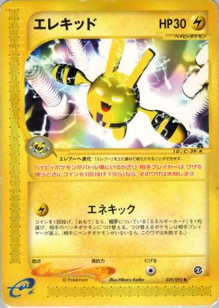 Image of Elekid (039/092) - The Town on No Map Unlimited