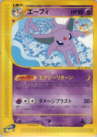 Image of Espeon - 045/092 (045/092) - The Town on No Map Unlimited