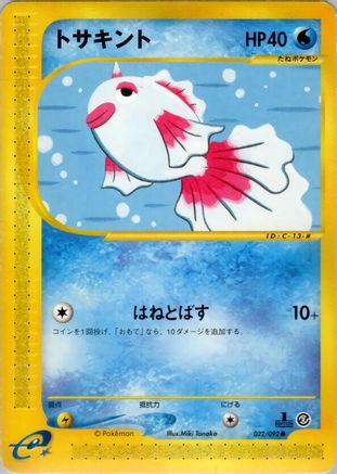 Image of Goldeen (022/092) - The Town on No Map Unlimited