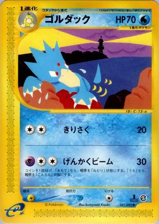 Image of Golduck (021/092) - The Town on No Map Unlimited