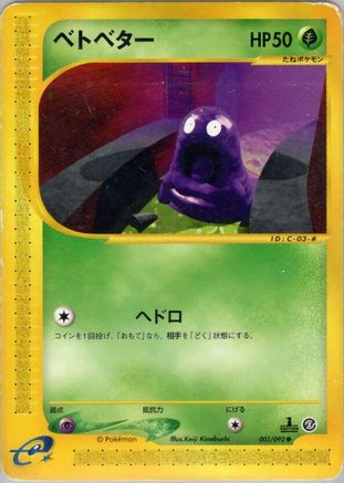 Image of Grimer (003/092) - The Town on No Map Unlimited