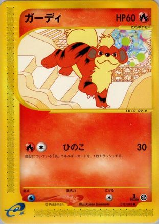 Image of Growlithe - 015/092 (015/092) - The Town on No Map 1st Edition