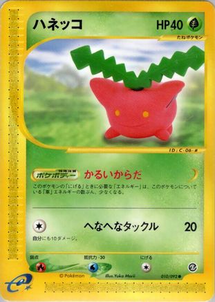 Image of Hoppip (010/092) - The Town on No Map 1st Edition