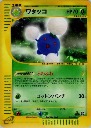 Image of Jumpluff - 013/092 (013/092) - The Town on No Map 1st Edition Holofoil