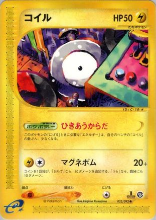 Image of Magnemite - 032/092 (032/092) - The Town on No Map Unlimited