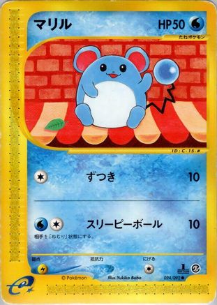 Image of Marill (024/092) - The Town on No Map 1st Edition