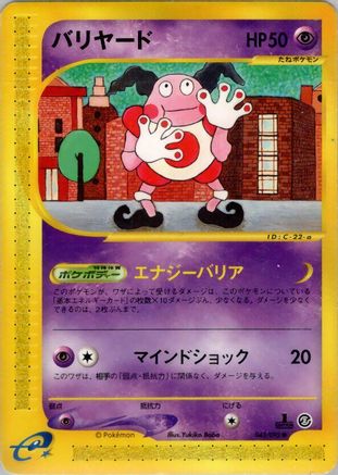 Image of Mr. Mime (043/092) - The Town on No Map 1st Edition