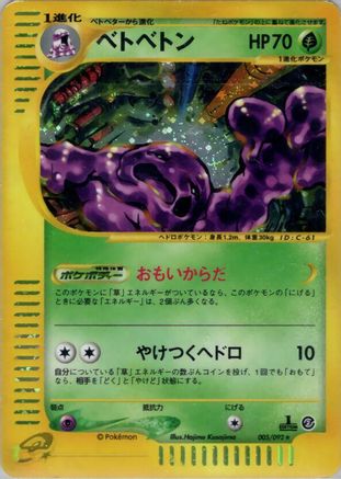 Image of Muk - 005/092 (005/092) - The Town on No Map Unlimited Holofoil
