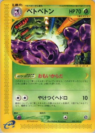 Image of Muk - 004/092 (004/092) - The Town on No Map Unlimited