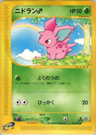 Image of Nidoran M (001/092) - The Town on No Map 1st Edition
