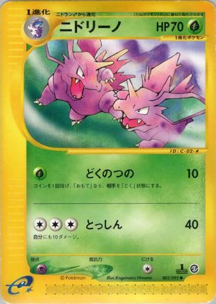 Image of Nidorino (002/092) - The Town on No Map Unlimited