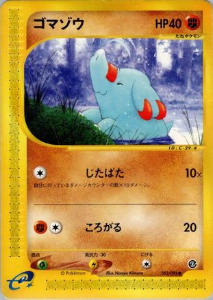 Image of Phanpy (053/092) - The Town on No Map 1st Edition