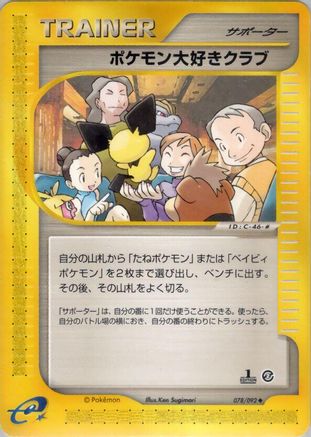 Image of Pokmon Fan Club (078/092) - The Town on No Map 1st Edition