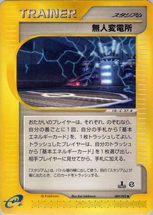 Image of Power Plant (089/092) - The Town on No Map Unlimited