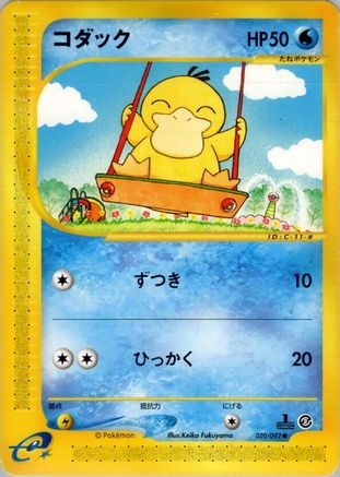 Image of Psyduck (020/092) - The Town on No Map 1st Edition
