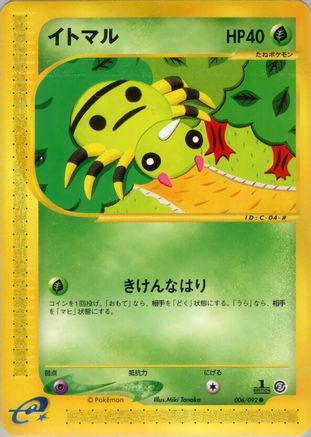 Image of Spinarak - 006/092 (006/092) - The Town on No Map 1st Edition