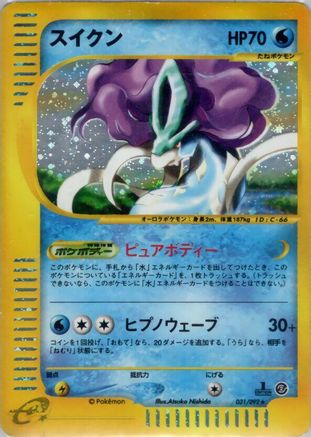 Image of Suicune - 031/092 (031/092) - The Town on No Map 1st Edition Holofoil